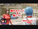 腹黒ネズミがゆく【絶体絶命都市4plus】part15