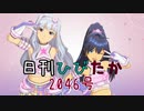日刊ひびたか第2046号 「First Stage」