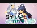 日刊ひびたか第2047号 「relations」