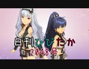 日刊ひびたか第2048号 「キラメキラリ」