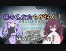 【VOICEROID実況】裸の乙女たちが往く！part.25【MHW縛りプレイ】