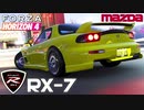 【XB1X】FH4 - Mazda RX-7 - 全開ドリフト22Y冬