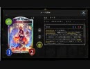 のんびりシャドウバース～グランドマスターへの道～その10