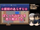 【刀剣乱舞】神さまおやすみ！　その12【偽実況】