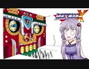 【ロックマンX】ゲームが苦手なボイロ実況 【part07】
