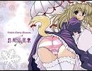 ネクロファンタジア　ゆかりんまみれ