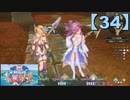 【聖剣伝説3】懐かしみながら実況プレイ34【リメイク版】