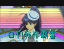 日刊 我那覇響 第2457号 「Little Match Girl」 【ソロ】