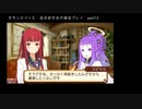 サモンナイト５ 百合好き女が実況プレイ part12