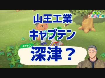 あつ森をこの上なくエンジョイする舞元啓介