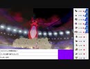 2020年05月28日【ポケモン剣盾】マイナーポケモンたちは輝く【放送アーカイブ】