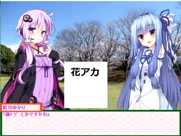 【VOICEROID】名探偵ゆかりさん８話【日常物語】