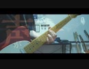 Eve「いのちの食べ方」- Guitar Cover -