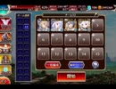 千年戦争アイギス 英傑の塔：第23階層【☆3×143220pt】