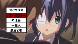 サイコパスでも恋がしたい...？【中恋本編mad】