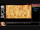 【RTA】ルパン三世 コロンブスの遺産は朱に染まる（1時間49分32秒）part5