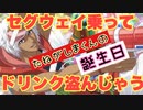 【テニラビ】種ヶ島修二の誕生日祝い～各キャラの台詞集～【プレイ動画】