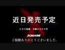 【デバッグ＆バグ技】ゼノギアスの体験版を遊びつくそう！デバッグ&バグ技混合