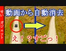 要らないものを自動で消す！アフターエフェクトがすごい