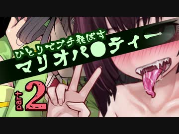 【N64】一人でブチ飛ばすマリオパーティー part2