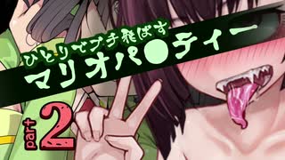 【N64】一人でブチ飛ばすマリオパーティー part2