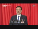 中国経済崩壊