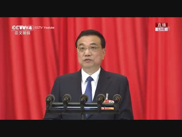中国経済崩壊