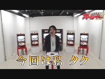 人気の オールイン 動画 32本 ニコニコ動画