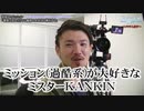 《特別配信企画》RooM　第6回