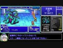 FF1（GBA）モンスター図鑑100%RTA_12時間21分57秒_Part5/12
