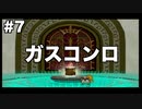 【ゆっくり実況】ペーパーマリオの新作が出るらしいのでペーパーマリオRPGのゆっくり実況をやっていくよpart7【ペーパーマリオRPG】