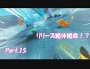 【実況】誰よりも、大切な友達を守るための救助隊【ポケモン不思議のダンジョン救助隊DX】Part.15