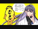 【日清×ヒプマイコラボ】「ヒプマイ」×「カレーメシ」！ 【神宮寺寂雷 ver.】