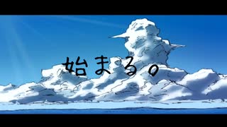 始まる。/  初音ミク