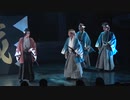 楊琳主演「新撰組コンチェルト～狂奏曲～」②