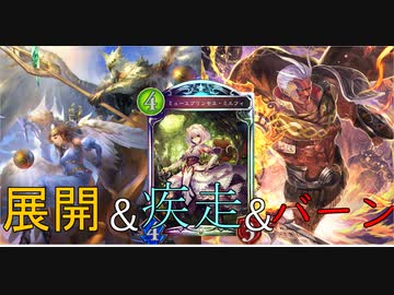【シャドウバース】楽園の双翼ガルラ強いぞ！自然ビショップ