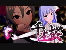 【アイドルマスター】千本桜【和装ユニット競演】