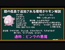 【ポケモン剣盾】４分でわかるＤＬＣで追加される環境ポケモンまとめ【鎧の孤島】