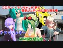 【第3回】コロりっく(ちっちゃいP)家で一番歌が上手いのは誰だ選手権「ドラマツルギー」