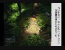 【実況】ぼくのなつやすみ #11