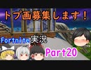 君の絵がゆっくりハクのトプ画になるチャンス！！