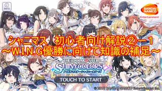人気の シャニマス講座 動画 179本 2 ニコニコ動画