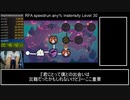 リングフィットアドベンチャー負荷30 any％RTA 22:13:01 【ゆっくり解説】part21