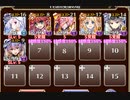 【字幕有】英傑の塔 第23階層【千年戦争アイギス 英雄王+イベユニ白以下】