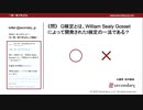 G検定はt検定の一法？（一問一答で学ぶDL）