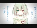 そらとぼく/初音ミク