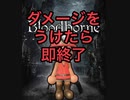(Bloodborne)死にゲーでダメージをうけたら即終了を挑戦してみた
