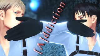 【進撃のMMD】-[A]ddiction-リヴァイ・エルヴィン