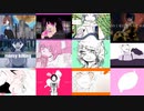 【ニコカラ】いよわメドレー【on vocal】