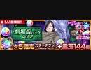 BLEACH ブレソル実況 part1774(劇場版パックvol.2)